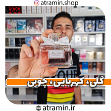 گلی، کهربایی، چوبی