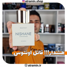 ❗هشدار قاتل اونتوس ❗