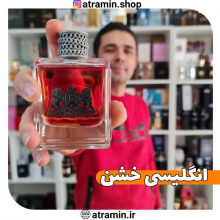 انگلیسی خشن ?