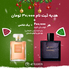 نتیجه قرعه کشی یلدا ی عطرآمین