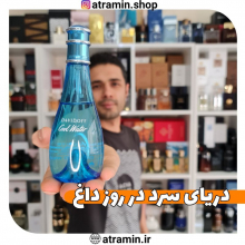 دریای سرد در روز های داغ ?