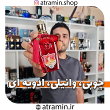 چوبی، وانیلی، ادویه ای