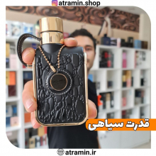 قدرت سیاهی