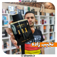 عطری که از یادت نمیره ?