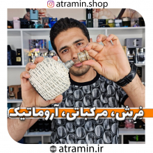 فرش، مرکباتی، آروماتیک