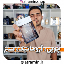 چوبی،آروماتیک، سبز
