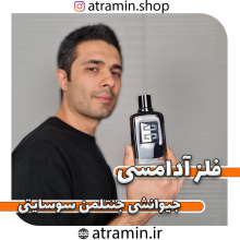 معرفی عطر جیوانشی جنتلمن سوسایتی