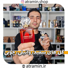 گل های سفید، وانیلی، چوبی