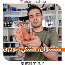 سنشوال، مشکی، پودری♥