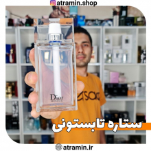 ستاره تابستونی
