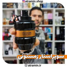سوپر استار زمستونی ?