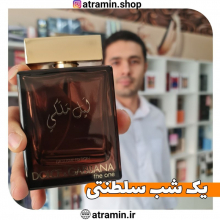 عطر پاییزی و زمستانی پربازخورد