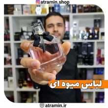 یه کار جذاب خوشمزه از ایو سن لورن تقدیم به شما ?